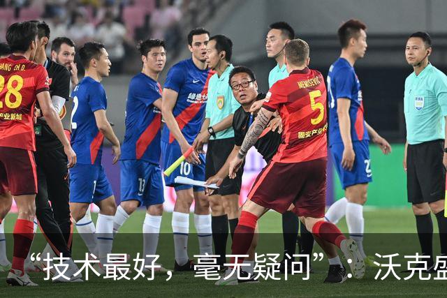 “技术最好，毫无疑问”：沃克盛赞福登，称其强过所有队友