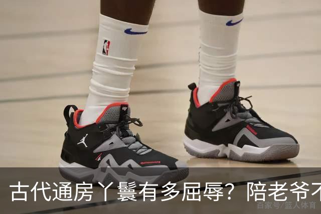 古代通房丫鬟有多屈辱？陪老爷不算，还被用来做一件恶心的事！