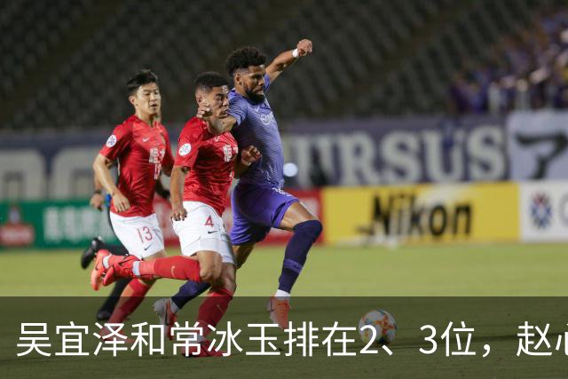 吴宜泽和常冰玉排在2、3位，赵心童掉到第10，丁俊晖恐跌出前16！