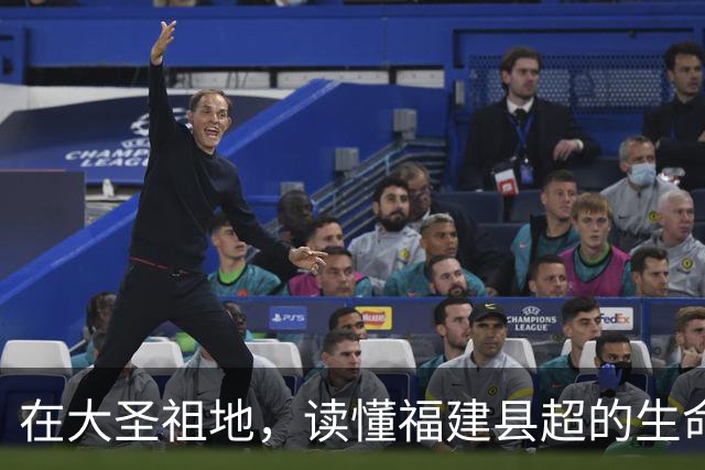 在大圣祖地，读懂福建县超的生命力
