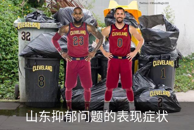 山东抑郁问题的表现症状