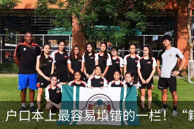户口本上最容易填错的一栏！“籍贯”不是老家，也不是出生地