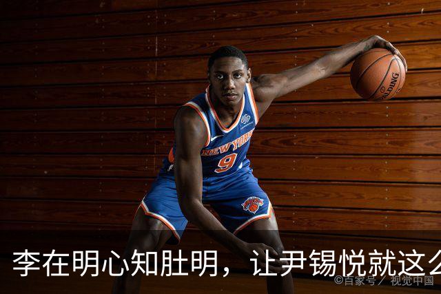 李在明心知肚明，让尹锡悦就这么死了，自己也不会落得个好下场