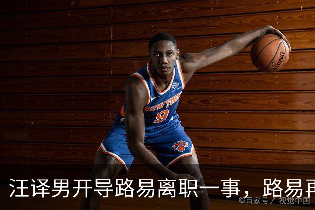 汪译男开导路易离职一事，路易再度落泪，中年人需要懂得自我和解