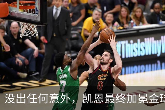 没出任何意外，凯恩最终加冕金球奖，算是迟到十五年的“破茧”吧