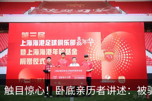 触目惊心！卧底亲历者讲述：被骗进电诈园区的女性，一般只有两种结局