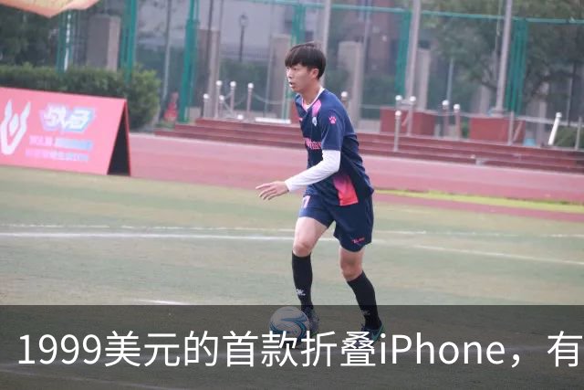 1999美元的首款折叠iPhone，有人提前48小时排队